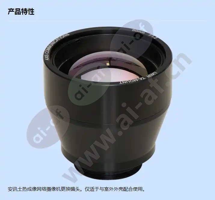 60-mm-lwir-ta-lens_f_cn.webp