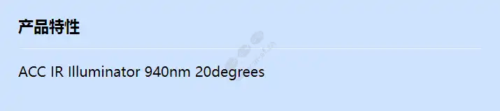 acc-ir-illuminator-940nm-20degrees_f_cn.webp