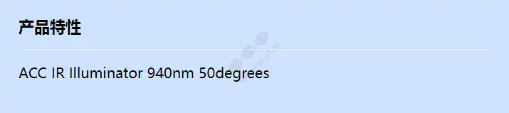 acc-ir-illuminator-940nm-50degrees_f_cn.webp