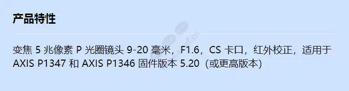 acc-lens-cs-9-20mm-f=1_6-p-iris-5mp_f_cn.webp