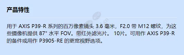acc-lens-m12-3_6mm-f2_0-10pcs_f_cn.webp