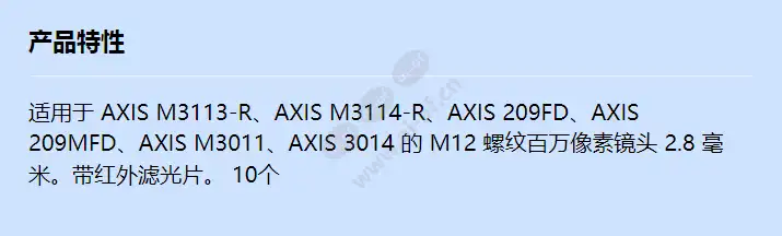 acc-lens-m12-megapixel-2_8mm-10pcs_f_cn.webp