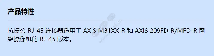 acc-male-rj45-axis-209fd-r_f_cn.webp