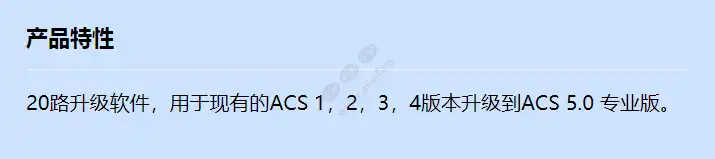 acs-4-touniversal-20-upg_lic_f_cn.webp