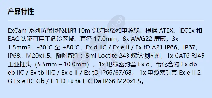 askdp03-t-arm-d-cable-excam-10m_f_cn.webp