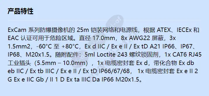 askdp03-t-arm-d-cable-excam-25m_f_cn.webp