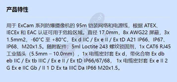 askdp03-t-arm-d-cable-excam-95m_f_cn.webp