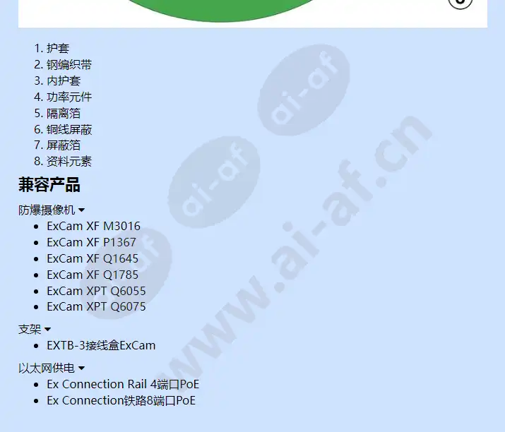 askdpo3-t-armored-cable-excam_f_cn-02.webp