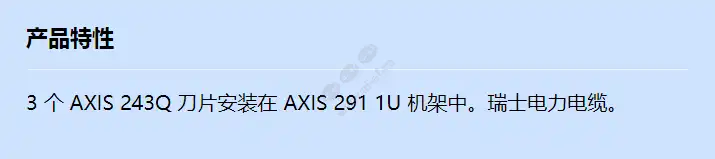 axis-12-channel-video-server-bundle-ch_f_cn.webp