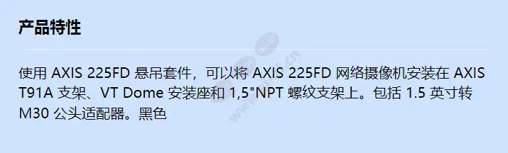 axis-225fd-pendant-blk_f_cn.webp