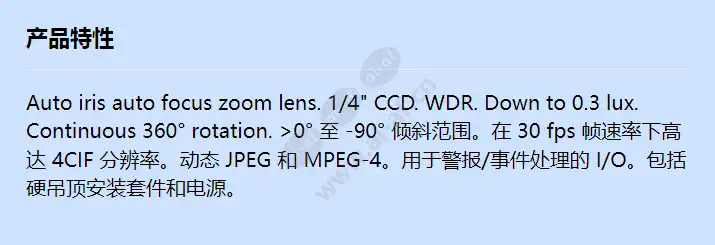 axis-231-d--dome-camera-50hz_f_cn.webp