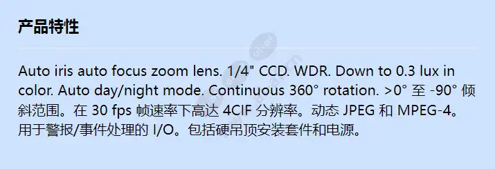 axis-232-d--dome-camera-50hz_f_cn.webp