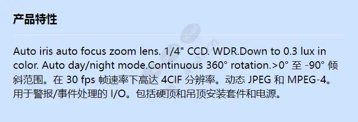 axis-232d--network-dome-camera_f_cn.webp