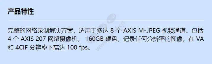 axis-262-surveillane-kit_f_cn.webp