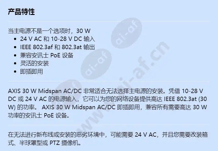 axis-30-w-midspan-acdc_f_cn-00.webp