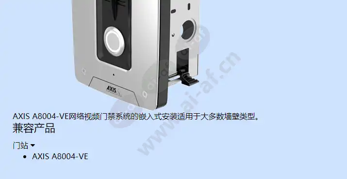 axis-a8004-ve-junction-box_f_cn-01.webp