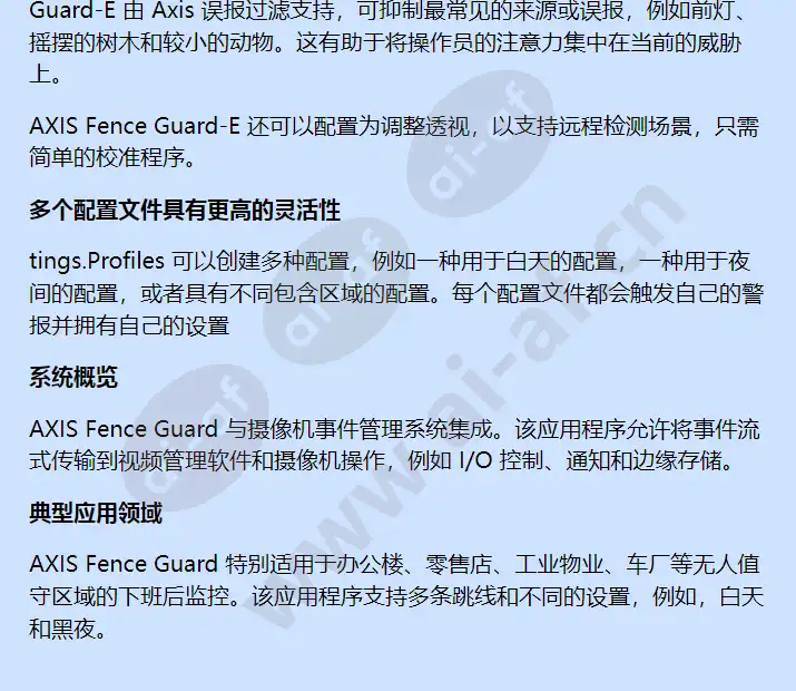 axis-acapfence-guard-10-e-license_f_cn-01.webp