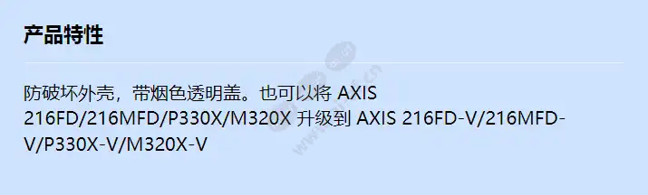 axis-acc-dome216fd-v-glass-smoked_f_cn.webp