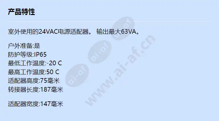 axis-acc-mains-adaptorps24_f_cn.webp