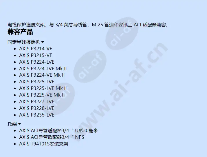 axis-aci-conduit-bracket-a_f_cn-01.webp