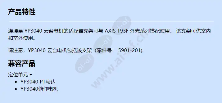 axis-adapter-bracket-b_f_cn.webp