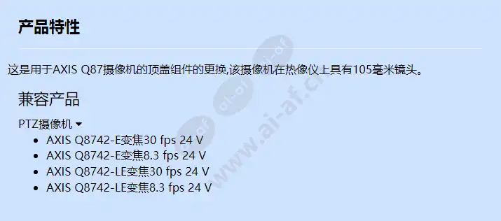 axis-bispectral-top-cover-b_f_cn.webp