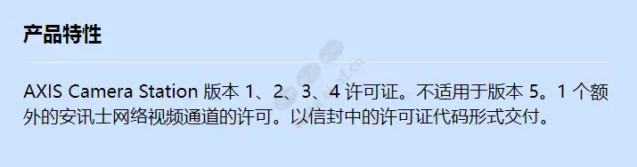 axis-camera-station-1-license-add-on_f_cn.webp