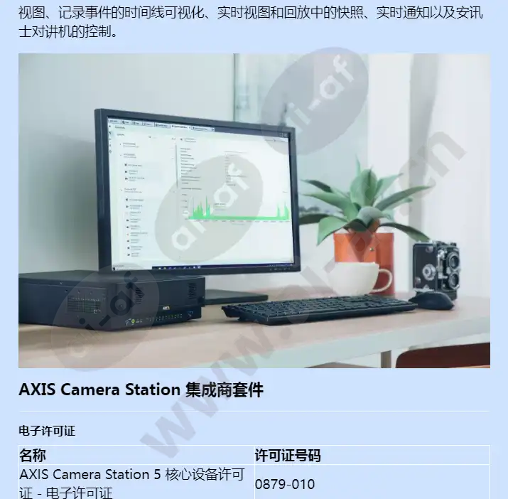 axis-camera-station-5_f_cn-02.webp