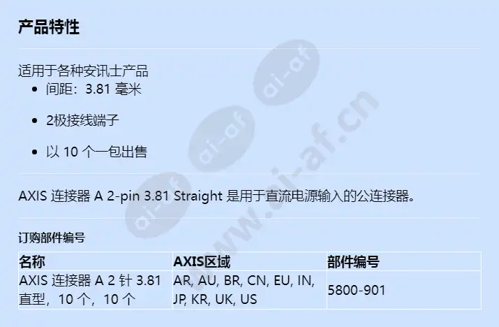 axis-connector-a-2-pin-381-straight-10-pcs_f_cn.webp