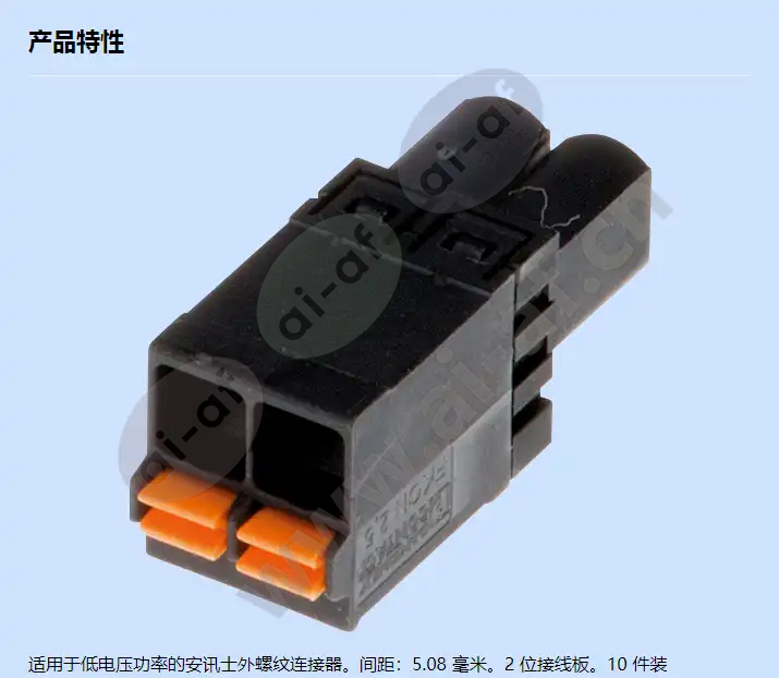 axis-connector-a-2-pin-5_08-straight_f_cn-00.webp