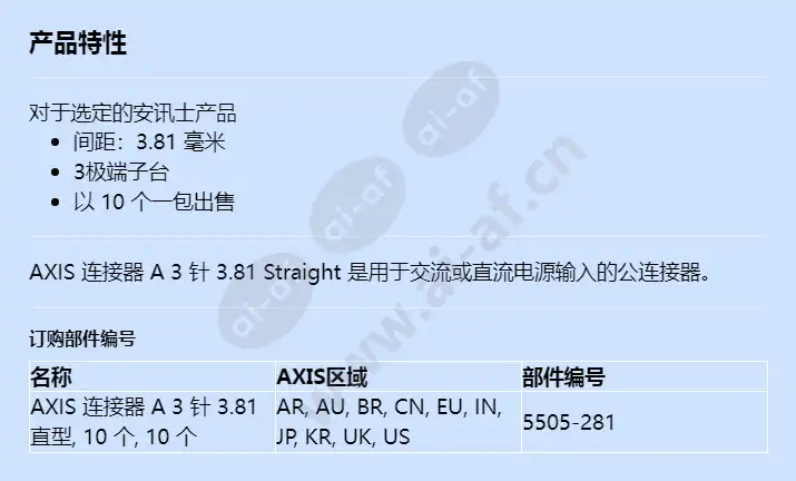 axis-connector-a-3-pin-381-straight-10-pcs_f_cn.webp