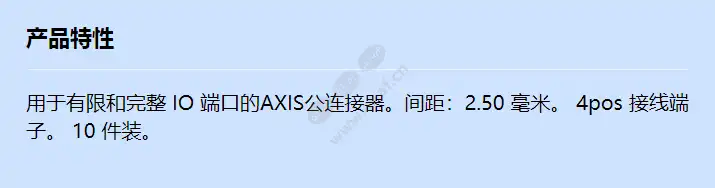 axis-connector-a-4p2_5-str-10pcs_f_cn.webp