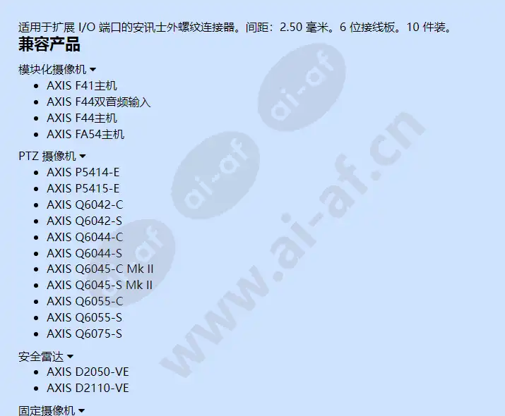 axis-connector-a-6-pin-2_5-straight_f_cn-01.webp