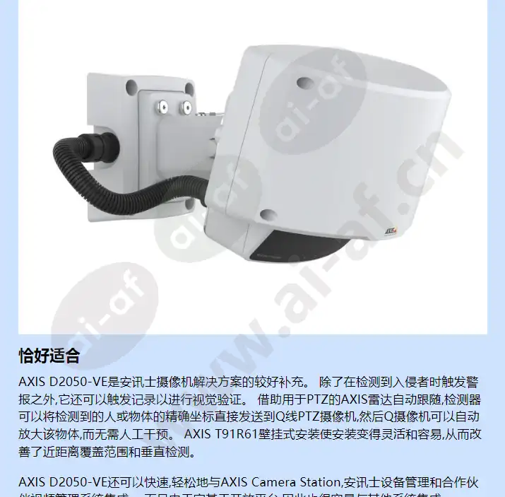 axis-d2050-ve-network-radar-detector_f_cn-02.webp