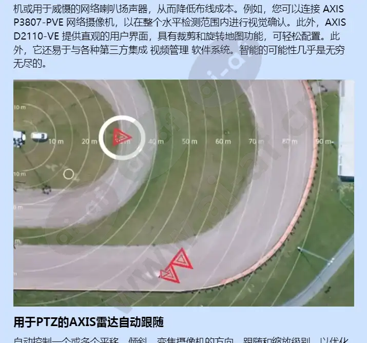 axis-d2110-ve-security-radar_f_cn-03.webp