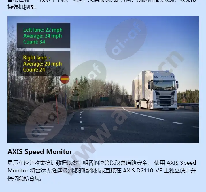 axis-d2110-ve-security-radar_f_cn-04.webp