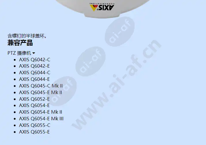 axis-dome-cover-ring_f_cn-01.webp