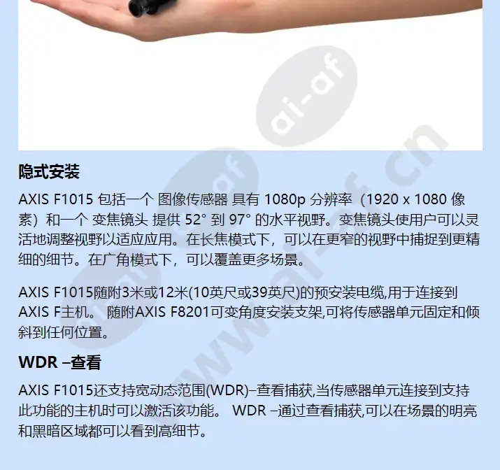 axis-f1015-sensor-unit_f_cn-01.webp