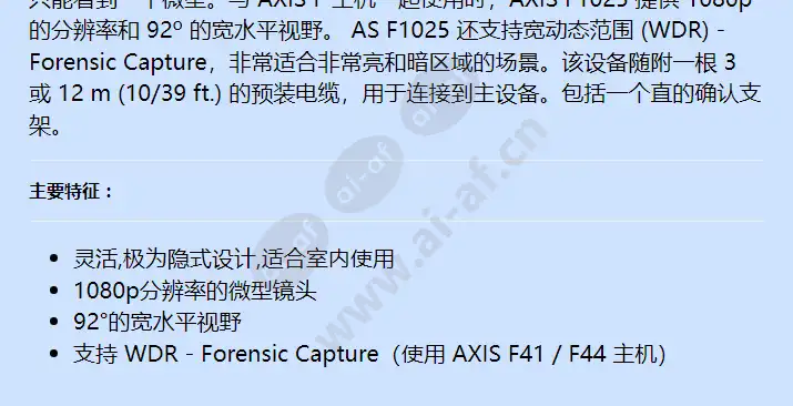 axis-f1025-sensor-unit-12m_f_cn-01.webp