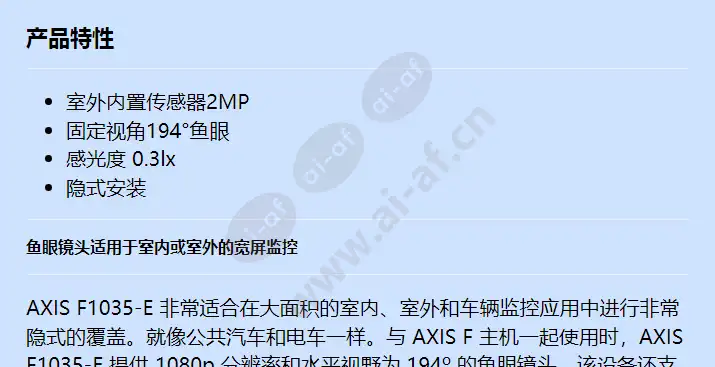 axis-f1035-e-sensor-unit-12m_f_cn-00.webp