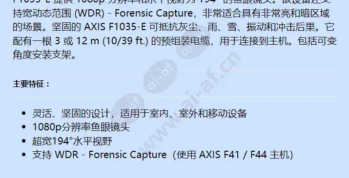 axis-f1035-e-sensor-unit-12m_f_cn-01.webp