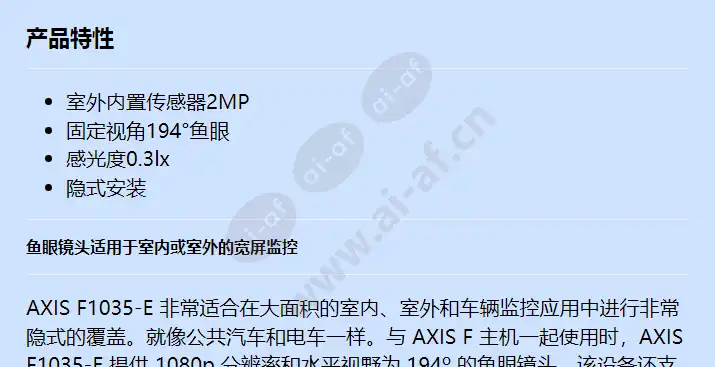 axis-f1035-e-sensor-unit-3m_f_cn-00.webp