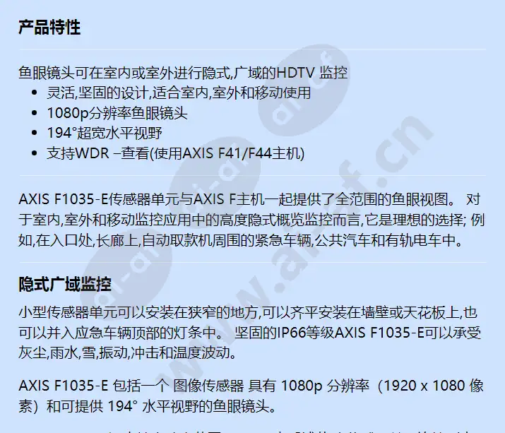 axis-f1035-e-sensor-unit_f_cn-00.webp