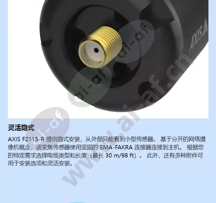 axis-f2115-r-varifocal-sensor_f_cn-02.webp