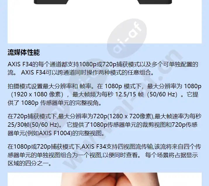 axis-f34-main-unit_f_cn-02.webp