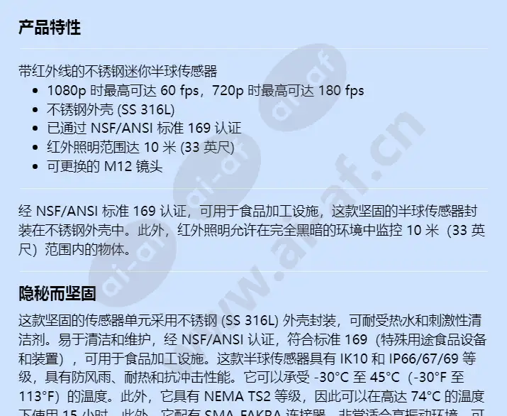 axis-f4105-slre-dome-sensor_f_cn-00.webp