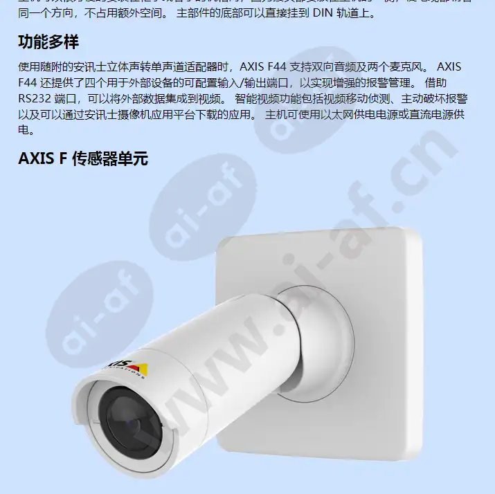 axis-f44-dual-audio-input_f_cn-03.webp