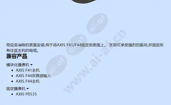 axis-f8001-surface-mount-with-strain-relief_f_cn-01.webp