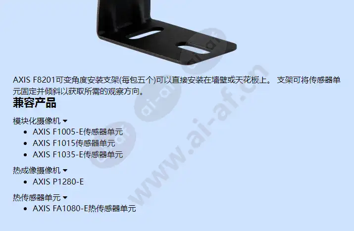 axis-f8201-vari-angle-mounting-bracket_f_cn-01.webp