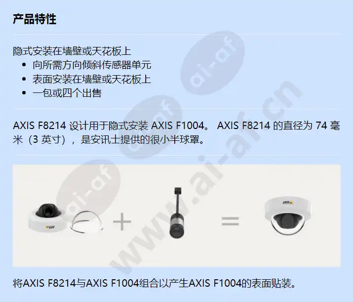 axis-f8214-dome-accessory-4-pieces_f_cn.webp